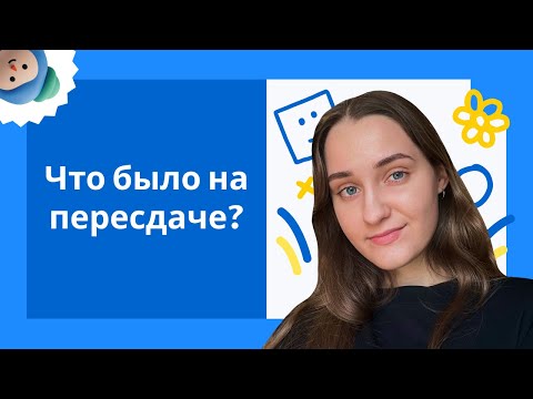 Видео: Разбор заданий с пересдачи ЕГЭ по обществознанию