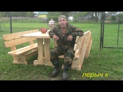 Видео: Как не столяр делал садовую мебель.