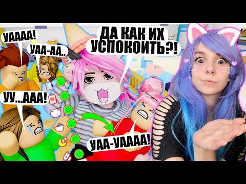 Видео: ПЫТАЮСЬ СТАТЬ ЛУЧШЕЙ НЯНЕЙ РОБЛОКСА! Roblox Twilight Daycare