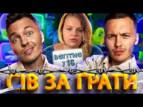 Видео: ВАГІТНА У 16 ► Стала мамою у 13 ► Діана