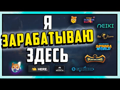 Видео: 14 проектов с ЗАРАБОТКОМ | Без вложений 2024