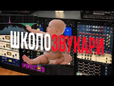 Видео: Школозвукари из тиктока