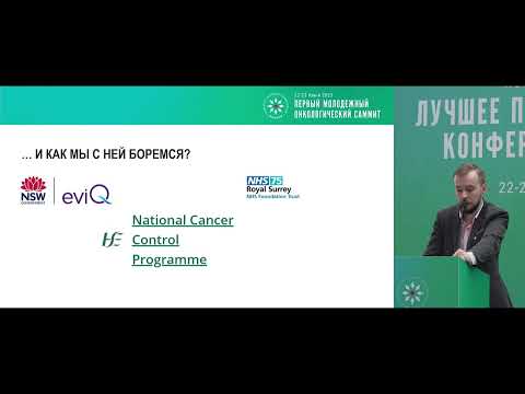 Видео: Лайфхаки онкологии. Где и как искать информацию? Ресурсы о химиотерапии