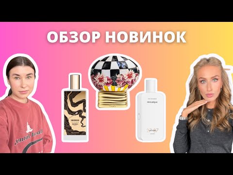 Видео: САМЫЕ ДОЛГОЖДАННЫЕ НОВИНКИ | Sherwood, Bonbon Pop, Mosaique