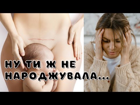 Видео: Природні пологи після двох кесаревих. Власний досвід