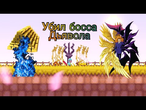 Видео: Убил главного босса игры дьявола и добыл кучу ресурсов - Lost miner