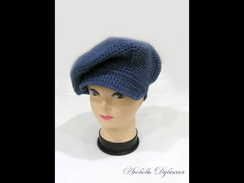 Видео: Берет с козырьком. Любой размер. Crochet hat for any size.