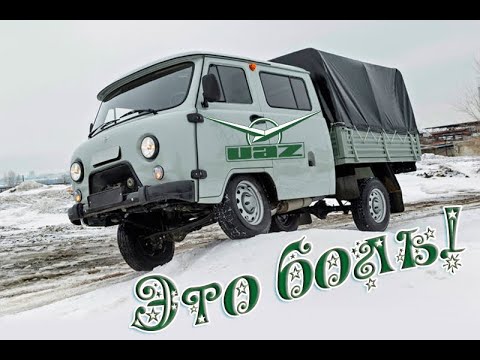 Видео: Обзор на УАЗ 3909-45 "ФЕРМЕР"