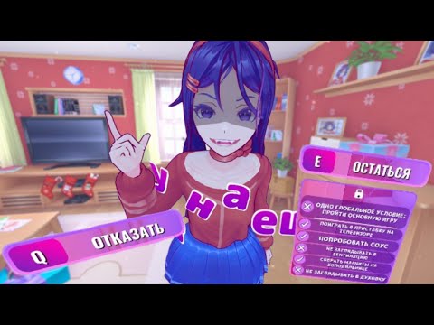 Видео: ЛУЧШЕ НЕ ОТКАЗЫВАТЬ ЭТОЙ ДЕВУШКЕ...➲MiSide #1