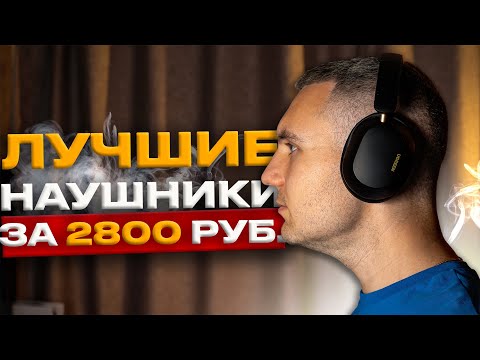 Видео: Я удивлен. Это лучшие бюджетные наушники! Ugreen HiTune Max5c / РОЗЫГРЫШ!