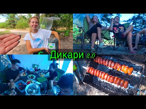 Видео: Кемпинг - продолжение 🏕🙃 Что и как мы готовим? Где спим? Тур по палатке