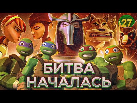 Видео: ЧЕРЕПАШКИ-НИНДЗЯ – 2012 | Чем удивил перезапуск | Обзор 1 сезона