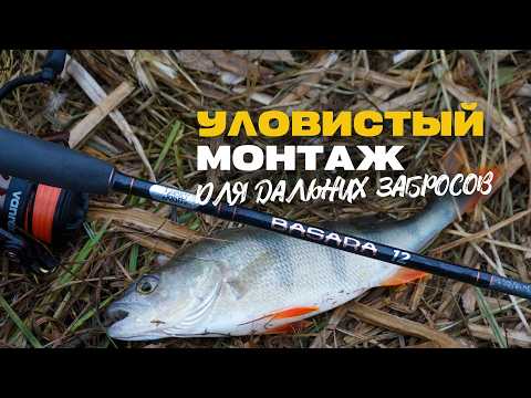 Видео: Уловистый Монтаж Силиконовых Приманок для Дальних Забросов Лайт Спиннинг на Окуня Щуку и Судака