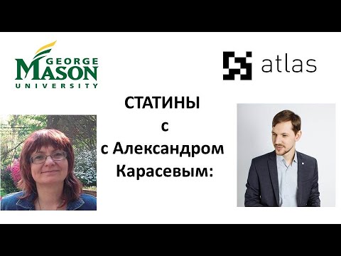 Видео: Липиды, холестерол и статины с Александром Карасевым