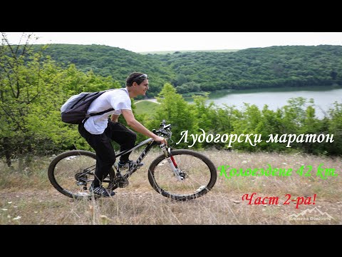 Видео: Лудогорски маратон [05.06.2022г.] колоездене 42 km. [част 2-ра]