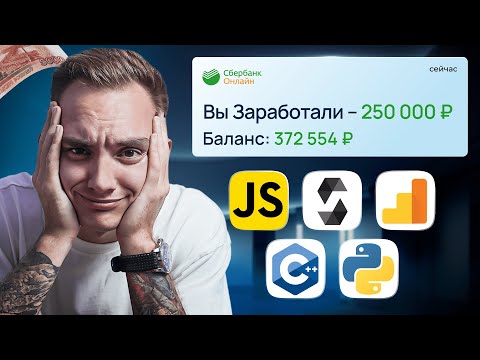 Видео: Пять направлений как заработать в IT | Удаленная работа для новичков | БЕЗ ОПЫТА И УНИВЕРСИТЕТА