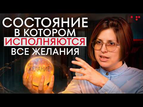 Видео: 100% техника исполнения ЛЮБЫХ желаний! / Реальные способы достижения целей и исполнения желаний!