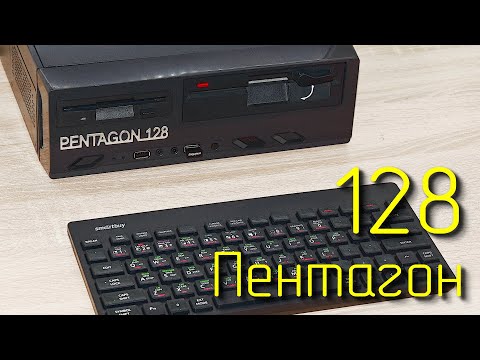 Видео: Собираю Пентагон 128 #2