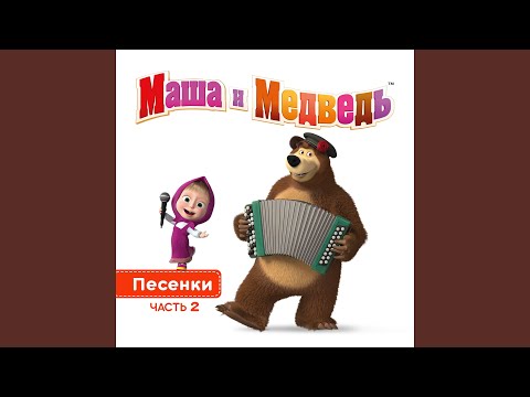 Видео: Песня сластены