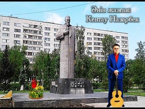 Видео: Кеткім келеді СЕМЕЙГЕ!