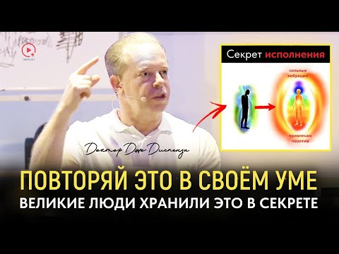 Видео: Сделай Это До Конца Недели, Чтобы 10Х Ускорить Привлечение | Доктор Джо Диспенза