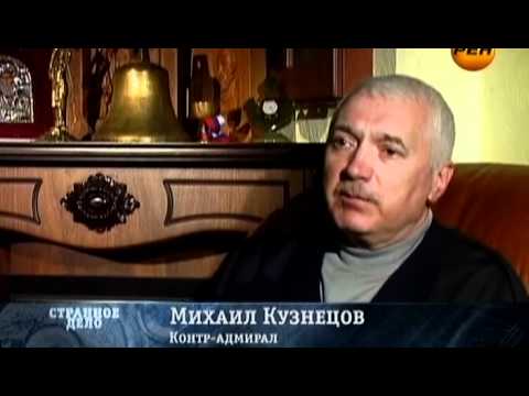 Видео: Странное дело. Демоны моря