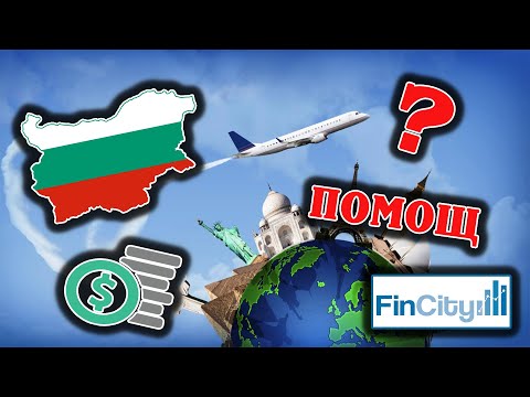 Видео: Как може да помогнем на българи, работещи в чужбина, ако искат да изтеглят кредит в България?