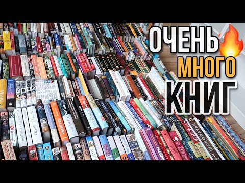Видео: ГЛОБАЛЬНАЯ ПЕРЕСТАНОВКА 2021🔥 ГИГАНТСКАЯ ПЕРЕСТАНОВКА КНИЖНЫХ ПОЛОК!