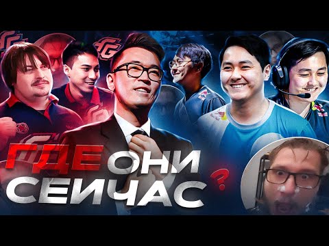 Видео: ЛЕГЕНДАРНЫЙ состав Gambit - где они СЕЙЧАС?