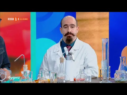 Видео: Райски газ – вредите, за които не знаем, "100% будни" 24.09.2024