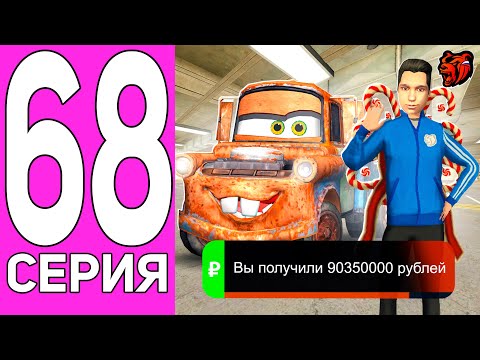 Видео: ПУТЬ ПЕРЕКУПА НА БЛЕК РАША #68 МАШИНА ИЗ МУЛЬТФИЛЬМА! ПЕРЕКУП МЭТРА TOW TRUCK НА BLACK RUSSIA!