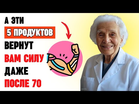 Видео: Вы ели не тот сыр: 5 полезных и 5 опасных видов, влияющих на мышцы после 60 лет