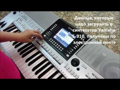 Видео: Yamaha PSR S-910 - копирование файлов с USB-диска