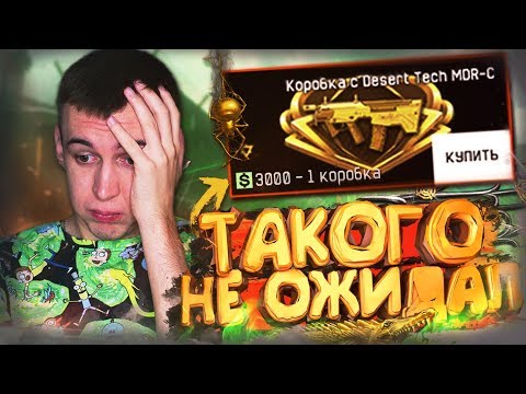 Видео: ЧУТЬ ОФИЦИАЛЬНО НЕ ОБМАНУЛИ в WARFACE