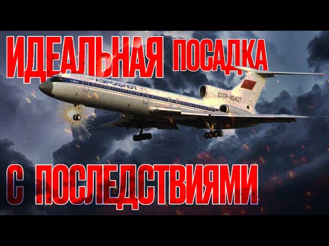 Видео: Смертельный "ИДЕАЛ"