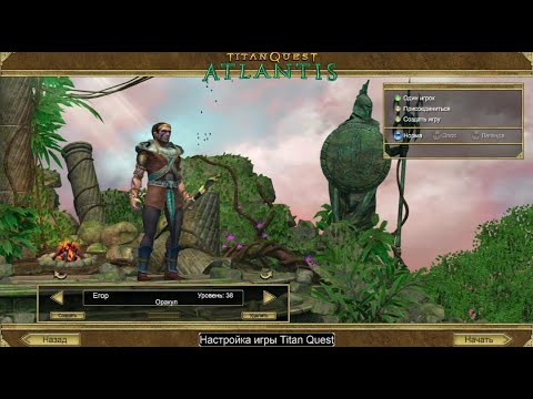 Видео: Titan Quest AE. Прохождение за оракула (дух + силы воздуха) часть 20
