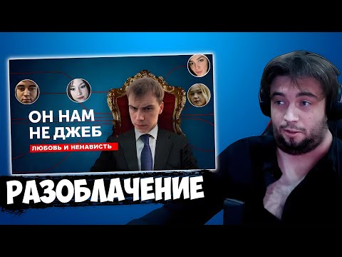 Видео: ШЕФ СМОТРИТ РАЗОБЛАЧЕНИЕ НА ГЛЕБА | КИШКИ СКВАД