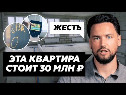 Видео: Принимайте квартиру от застройщика со специалистом! // Приемка квартиры без отделки от Донстрой