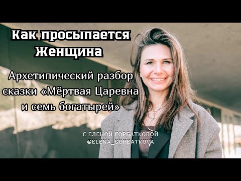 Видео: Когда женщина “жива” снаружи, но мертва внутри — это не конец, а начало пути пробуждения. #video 