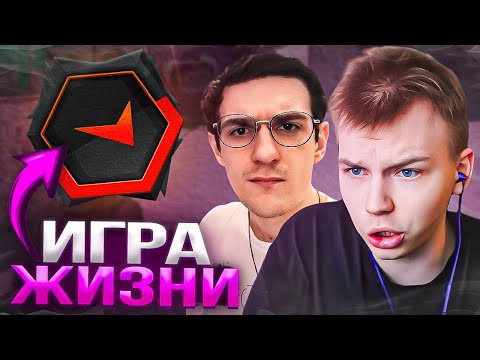 Видео: СТРОГО и ЭВЕЛОН СЫГРАЛИ ИГРУ ЖИЗНИ НА ФЕЙСИТЕ! (ft. Скай, Скилз, Шадоукек)