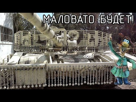 Видео: Дополнительное бронирование бронетехники "как и зачем?" в жизни и моделизме.