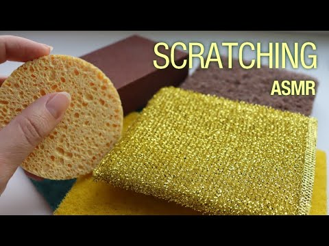 Видео: АСМР Царапаю и поглаживаю губки и спонжи (БЕЗ РАЗГОВОРА)