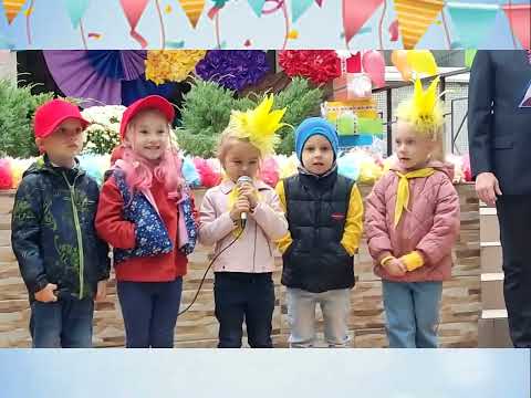 Видео: Веселковий світ дитинства. Садочку 50 років. Родинне свято.
