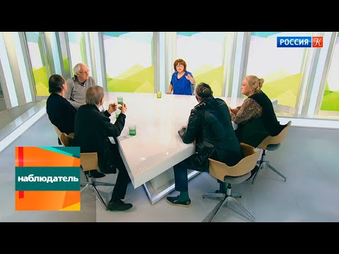 Видео: Наблюдатель. Юрий Грымов. Три сестры. Эфир 23.04.2019