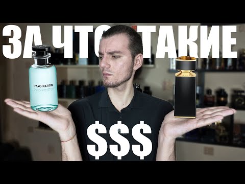 Видео: LV IMAGINATION И BVLGARI TYGAR // ПЕРВЫЕ ВПЕЧАТЛЕНИЯ ОТ АРОМАТОВ, на которые пока не заработал $$$
