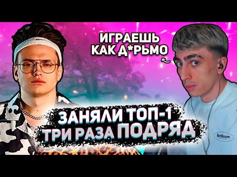 Видео: ТОП-1 ТРИ РАЗА ПОДРЯД | БУСТЕР ВПЕРВЫЕ ИГРАЕТ С ДЕСАУТОМ | des0ut, k1im, HIBAKO и Buster играют pubg