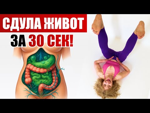 Видео: УПЛОЩЕНИЕ ЖИВОТА за 5 минут! 9 из 10 женщин получают результат сразу даже в 56!