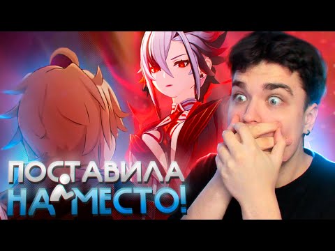 Видео: РЕАКЦИЯ АКСА на ФИНАЛ АРЛЕКИНО! / ГГ ОКАЗАЛСЯ СЛАБЕЕ?! / Genshin Impact 4.6