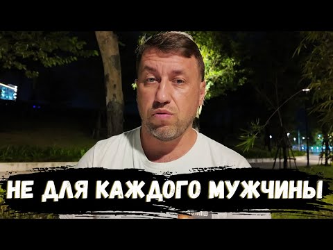 Видео: ТЯЖЁЛЫЙ ПУТЬ МУЖСКОГО ПРОЗРЕНИЯ. ДАНО НЕ ВСЕМ
