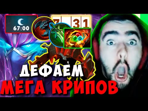 Видео: STRAY ДЕФАЕМ МЕГА КРИПОВ ПАТЧ 7.31 ! СТРЕЙ ТЕСТИТ РИКИ ИМБА ! carry mid dota 2 Лучшее со Стреем